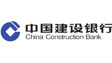 合作客户：中国建设银行